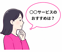 AIに質問するユーザー