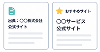 引用・言及されるサイト